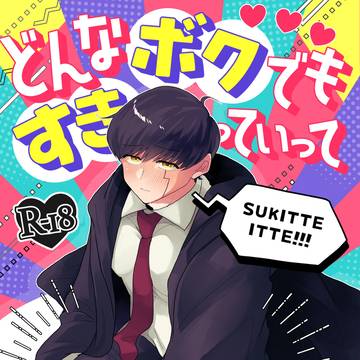 【7月新刊】小○カレイマシュ【サンプル】