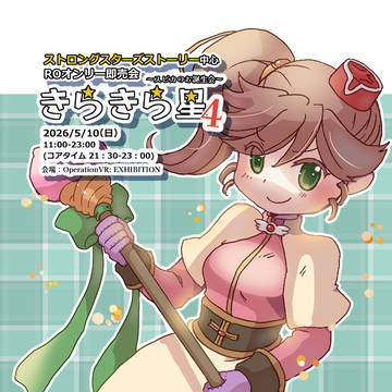 イベント宣伝まとめ