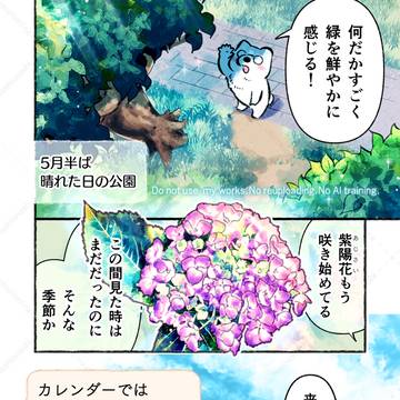 もうそんな季節！？