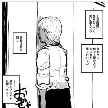 ダンジョンで負けて帰ってからの彼女がおかしい　その22