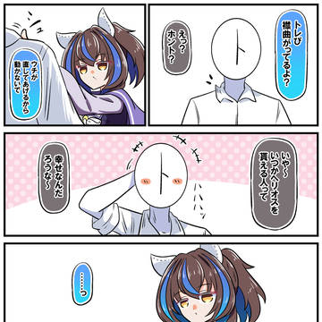 お嫁さんヘリオス