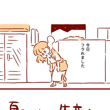 夏みかんと失恋さん