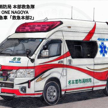 MEDIC ONE NAGOYA