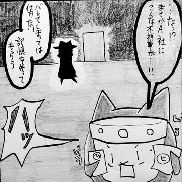 「記憶喪失」