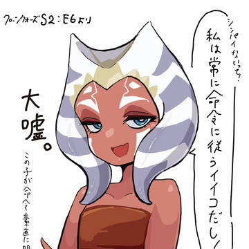 そんな清々しく嘘つく？って思った