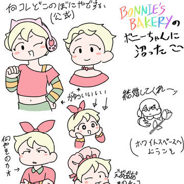 ぼにーずべーかりー