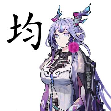 明日方舟——均aka二姐