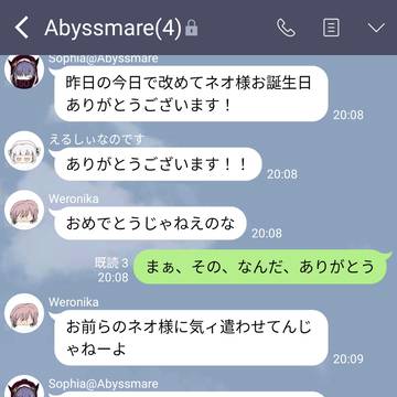 ネオは誕生日を祝われ慣れてないらしい