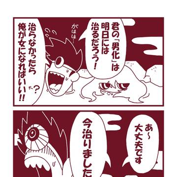 道化師くんはおしまい!