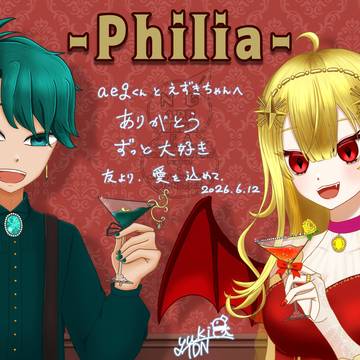 -Philia-へ愛を込めて。