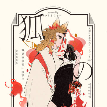 夢本　新刊暫定サンプル（アンケート付き）