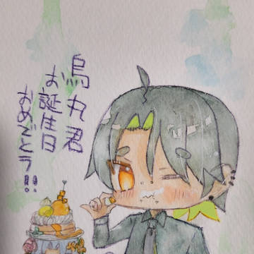 烏丸君誕生日:2026