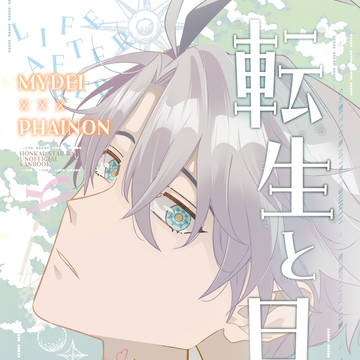 【星願2026】モスファイ【新刊】