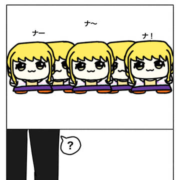 地ナらし