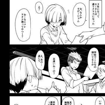 「僕の事…孕ませて戻れなくしてよ」⑩