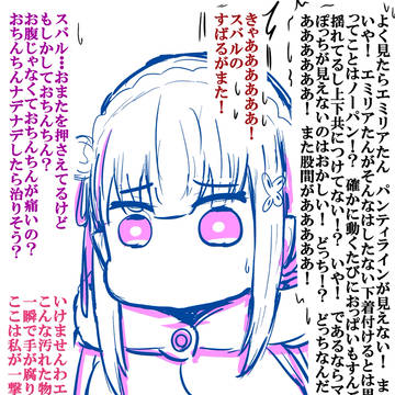 ノーパンか否か!