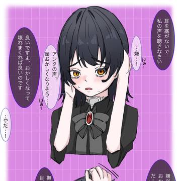 洗脳は愛情―14―［『姫』と征次］
