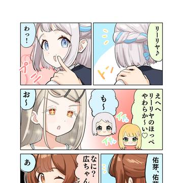 73日目 ほっぺツン
