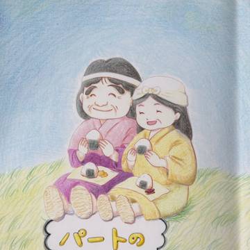 通頒のお知らせ