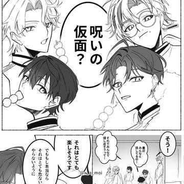 ⚔️中心 rfmo四神パロ