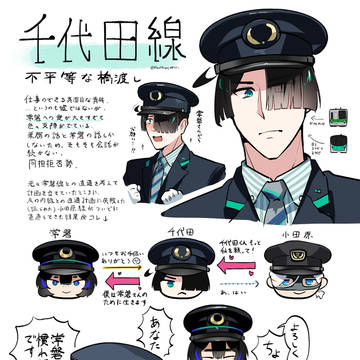 千代田線