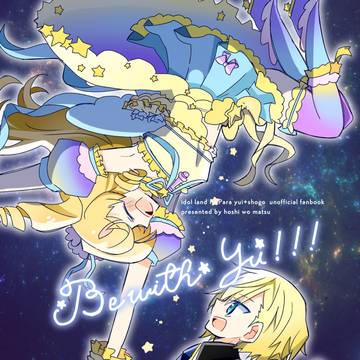 【プリジャン53】夢川兄妹本サンプル