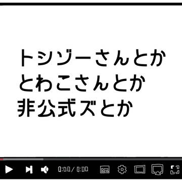 色々まとめました