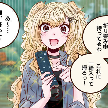 スキがない女、ミネポ