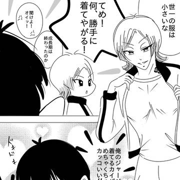今日の2人