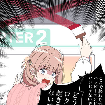 ワールドリンク所感