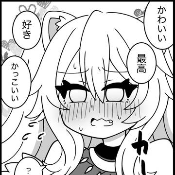 褒められるししろん