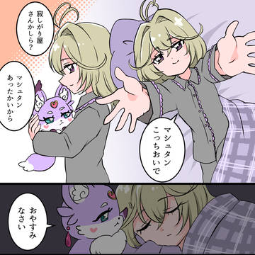 マシュるる
