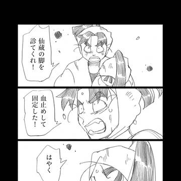 「雁行」サンプル