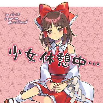 れいむ