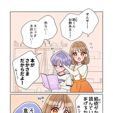 10年後もわかってない幼馴染