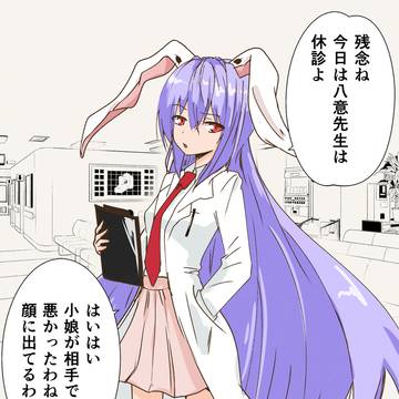 白衣んげ