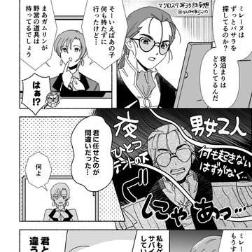 【マクロス7】第35話妄想