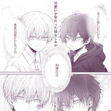 【創作男女】再開した幼なじみ2人に溺愛される話