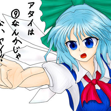 そんなこと言ったって