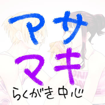 なんでもありな落書きたち