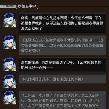 水月的体罚