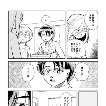 同人エルフ[9巻-Part 1]