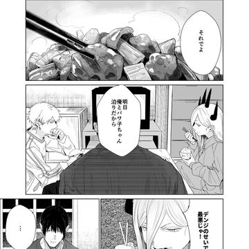 アキ天見抜き（仮）漫画①