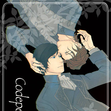【サンプル】codependency【部数アンケ】