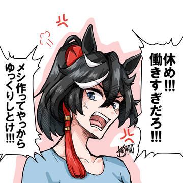 カツラギエースに怒られたい