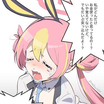 わーん