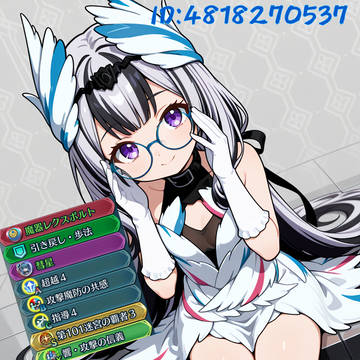 超越共感指導サポ特化ヴェイル