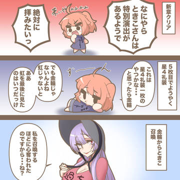 普通に召喚されたときこ