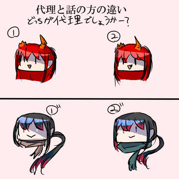 代理との違い