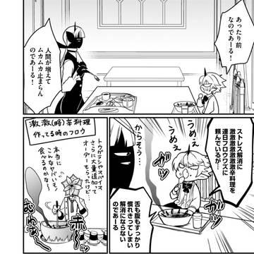 デーニャさま21話更新!